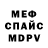 Меф VHQ caballerish