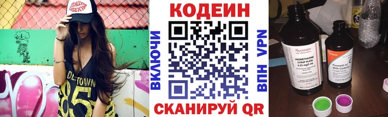 Кодеиновый сироп Lean Purple Drank  ссылка на мегу ссылка  Нея 