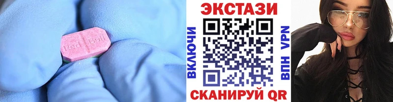Экстази 250 мг Нея