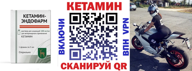 Кетамин VHQ  где продают   Нея 