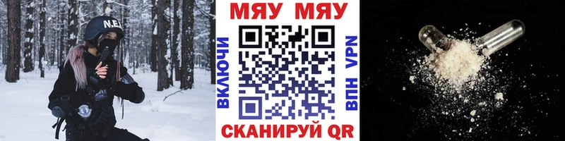 Мефедрон mephedrone  кракен вход  Нея  наркошоп 