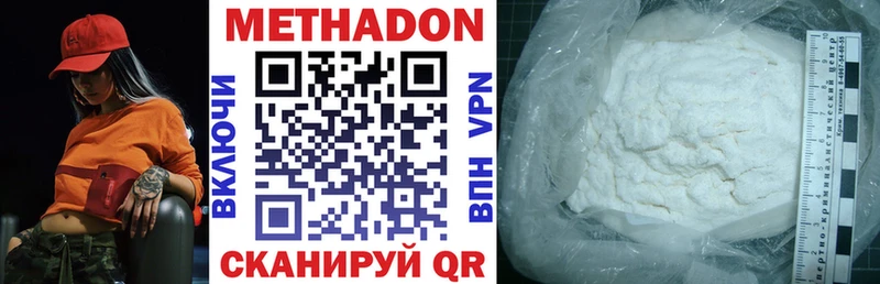 МЕТАДОН VHQ Нея