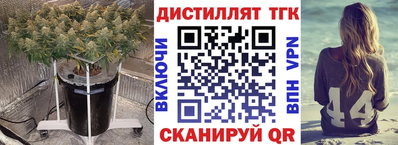 Дистиллят ТГК жижа  blacksprut ТОР  Нея 